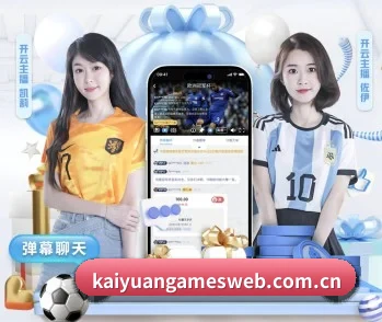 关于我们 - 体育资讯内容服务 - Kaiyuan Games